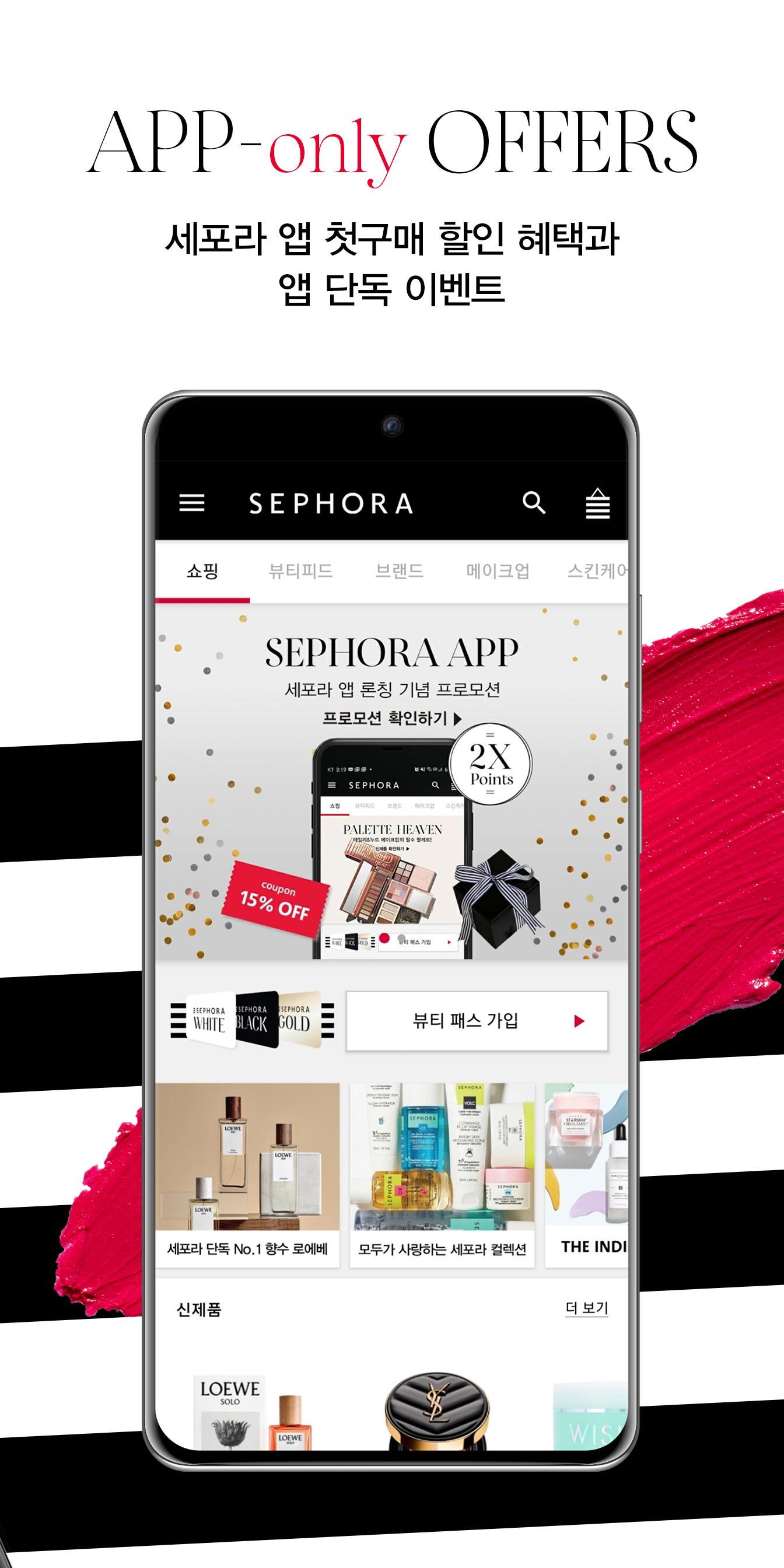 SEPHORA - Beauty Shopping 1.0.10 Screenshot 1