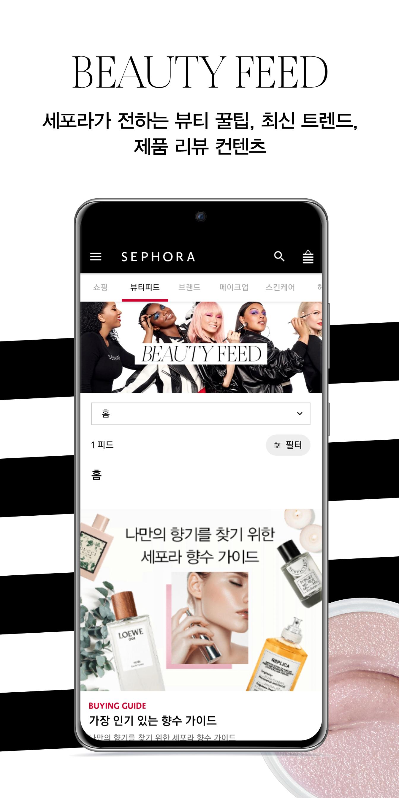 SEPHORA - Beauty Shopping 1.0.10 Screenshot 3
