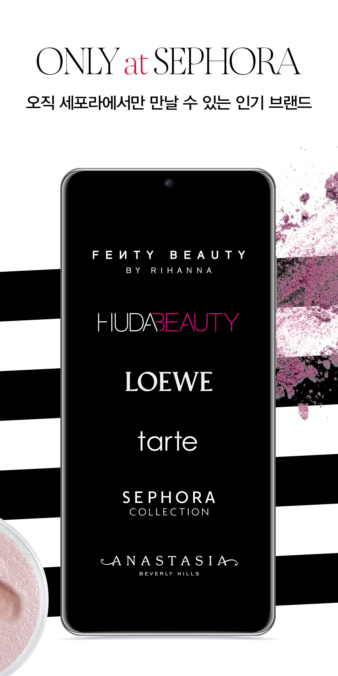 SEPHORA - Beauty Shopping 1.0.10 Screenshot 4