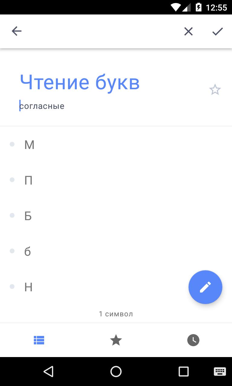 Учимся читать.Слоги 1.0 Screenshot 4