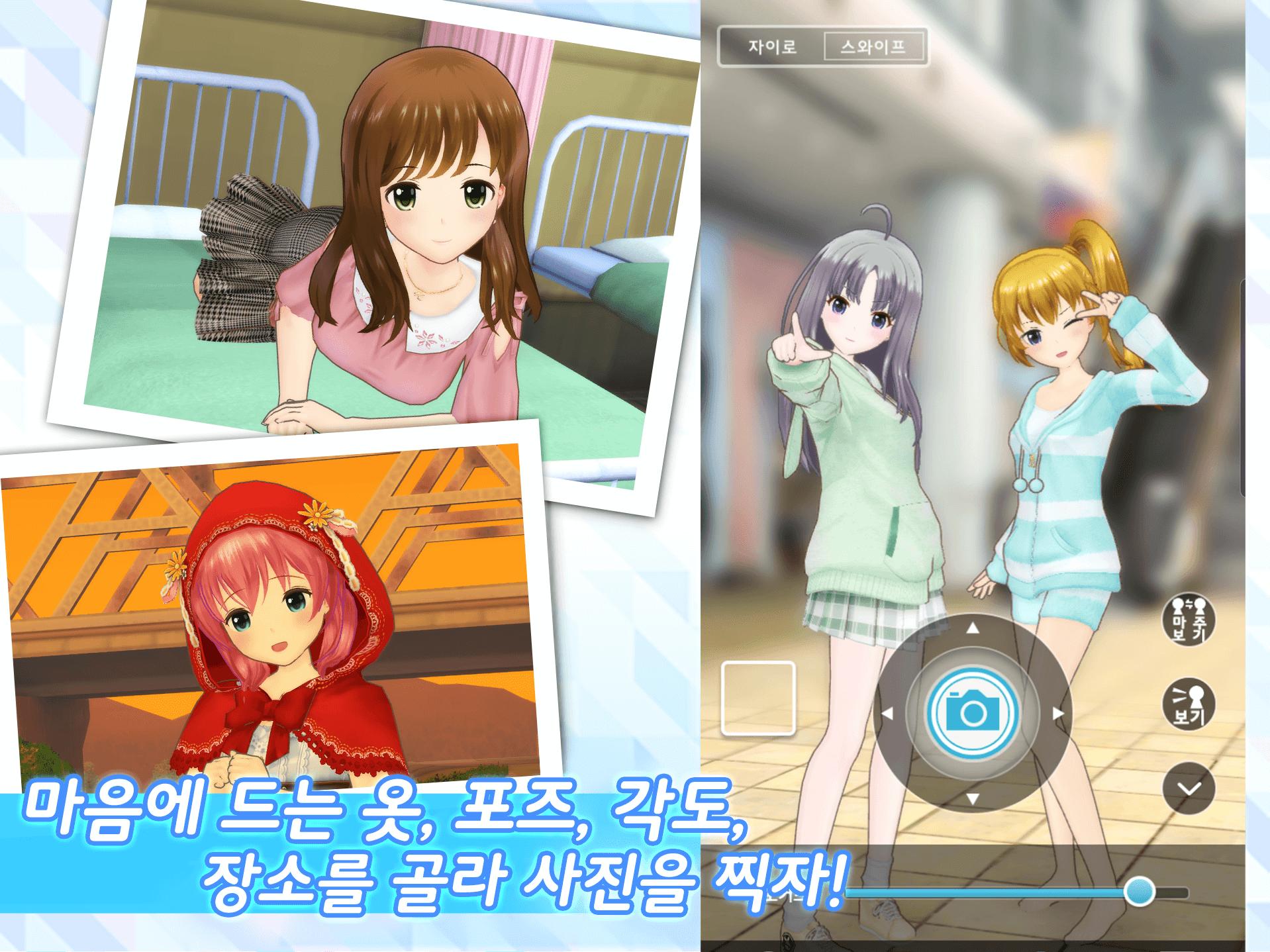 얼터너티브 걸즈2 5.3.6 Screenshot 5