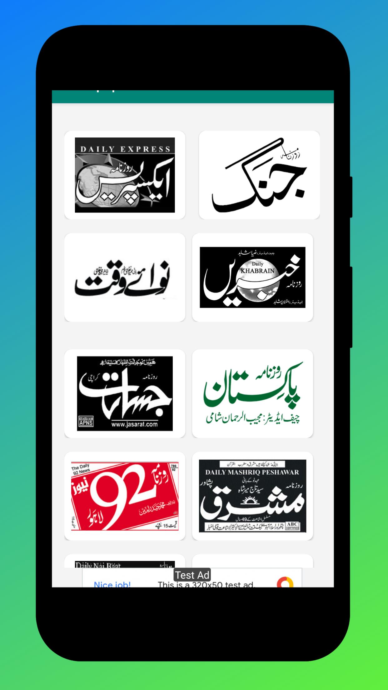 Pakistan Newspapers Urdu 3.0 Screenshot 1