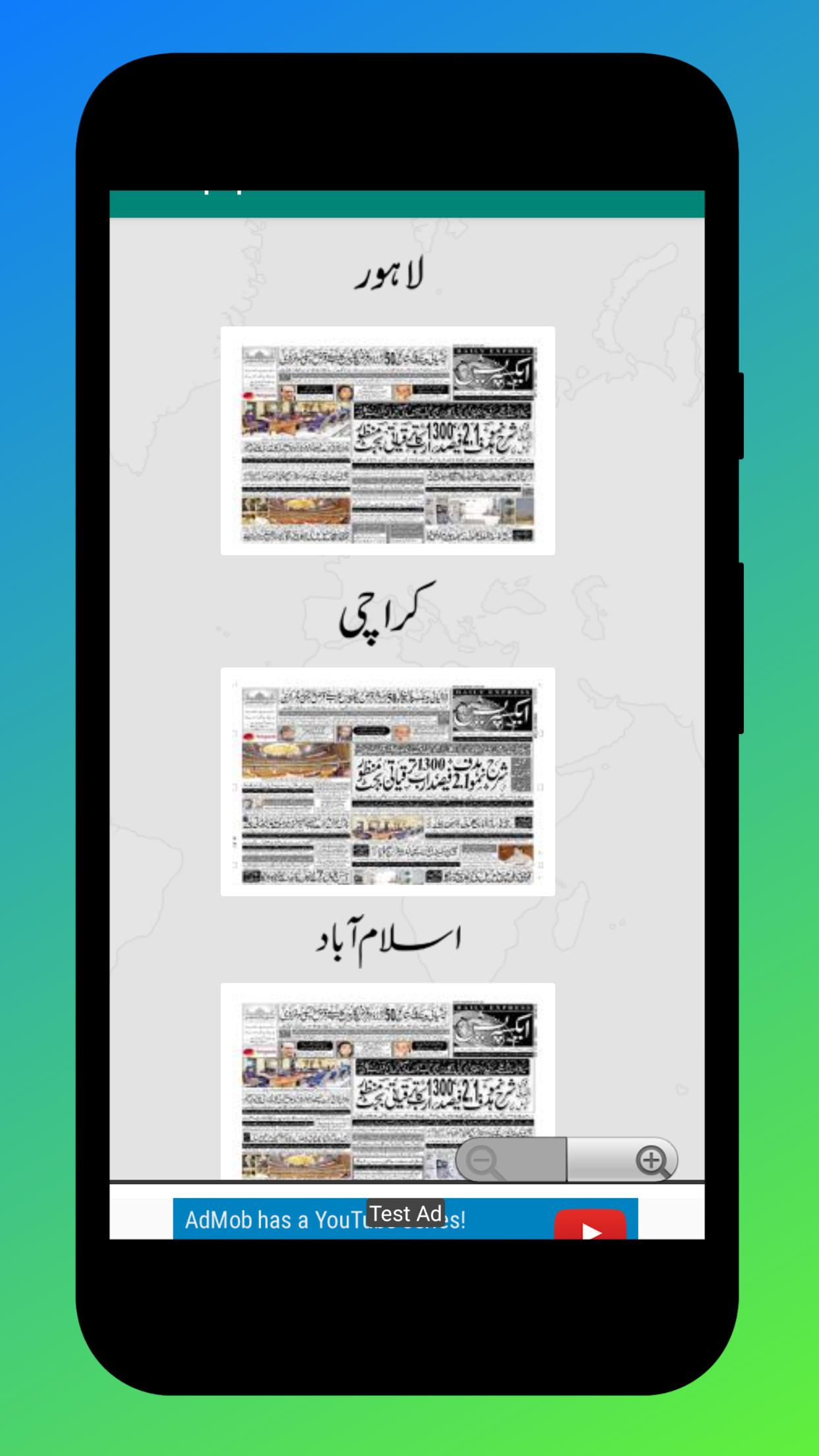 Pakistan Newspapers Urdu 3.0 Screenshot 2