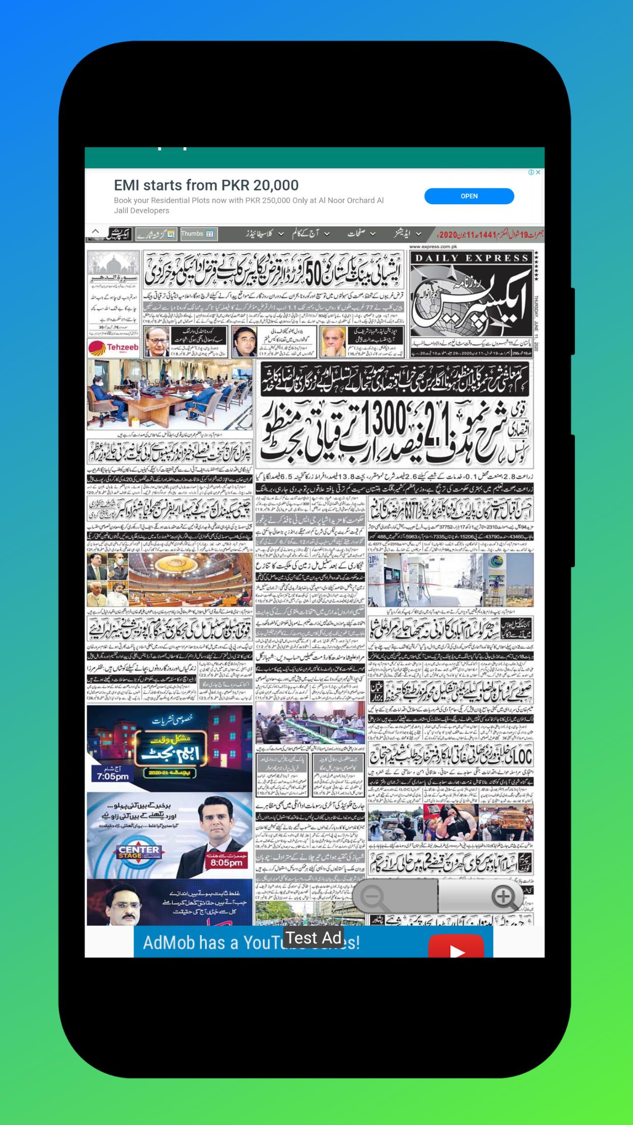 Pakistan Newspapers Urdu 3.0 Screenshot 3