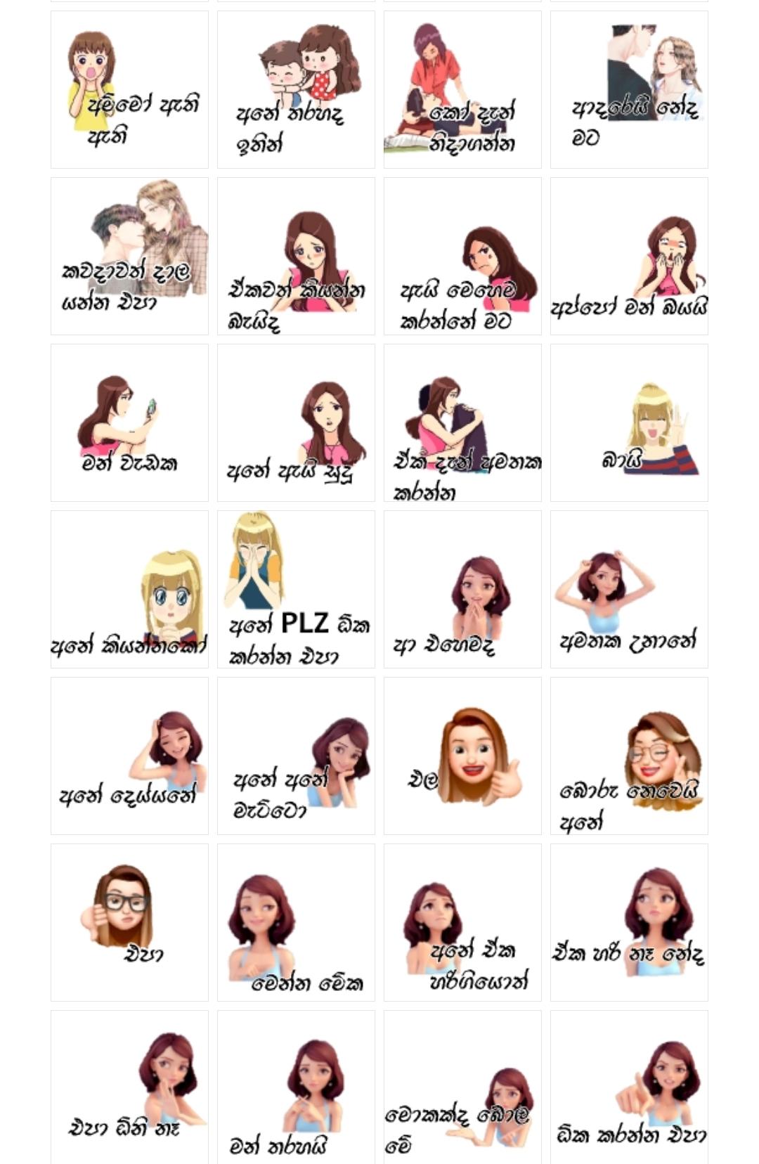 Sinhala Stickers For WhatsApp 1.0 Screenshot 3