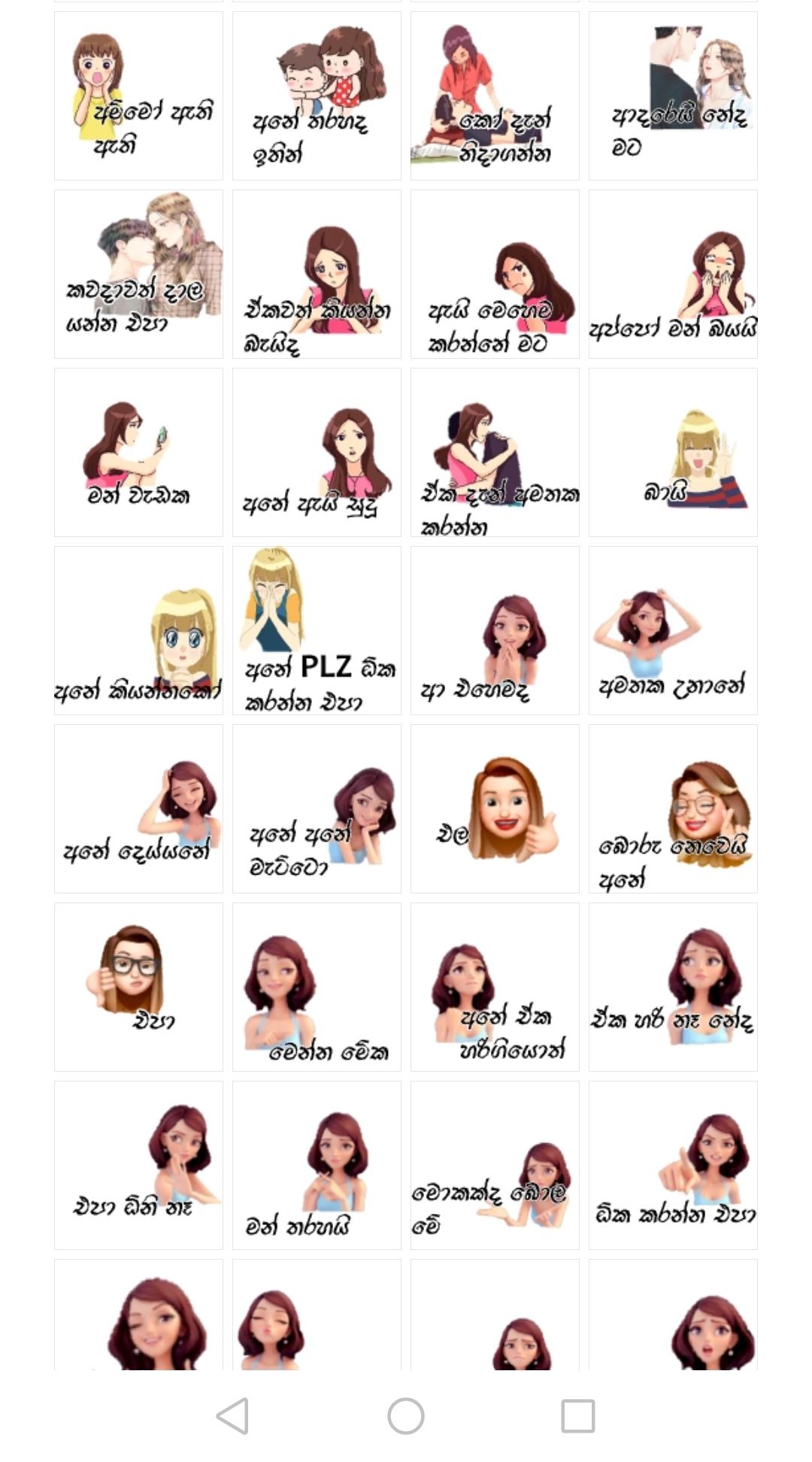 Sinhala Stickers For WhatsApp 1.0 Screenshot 7