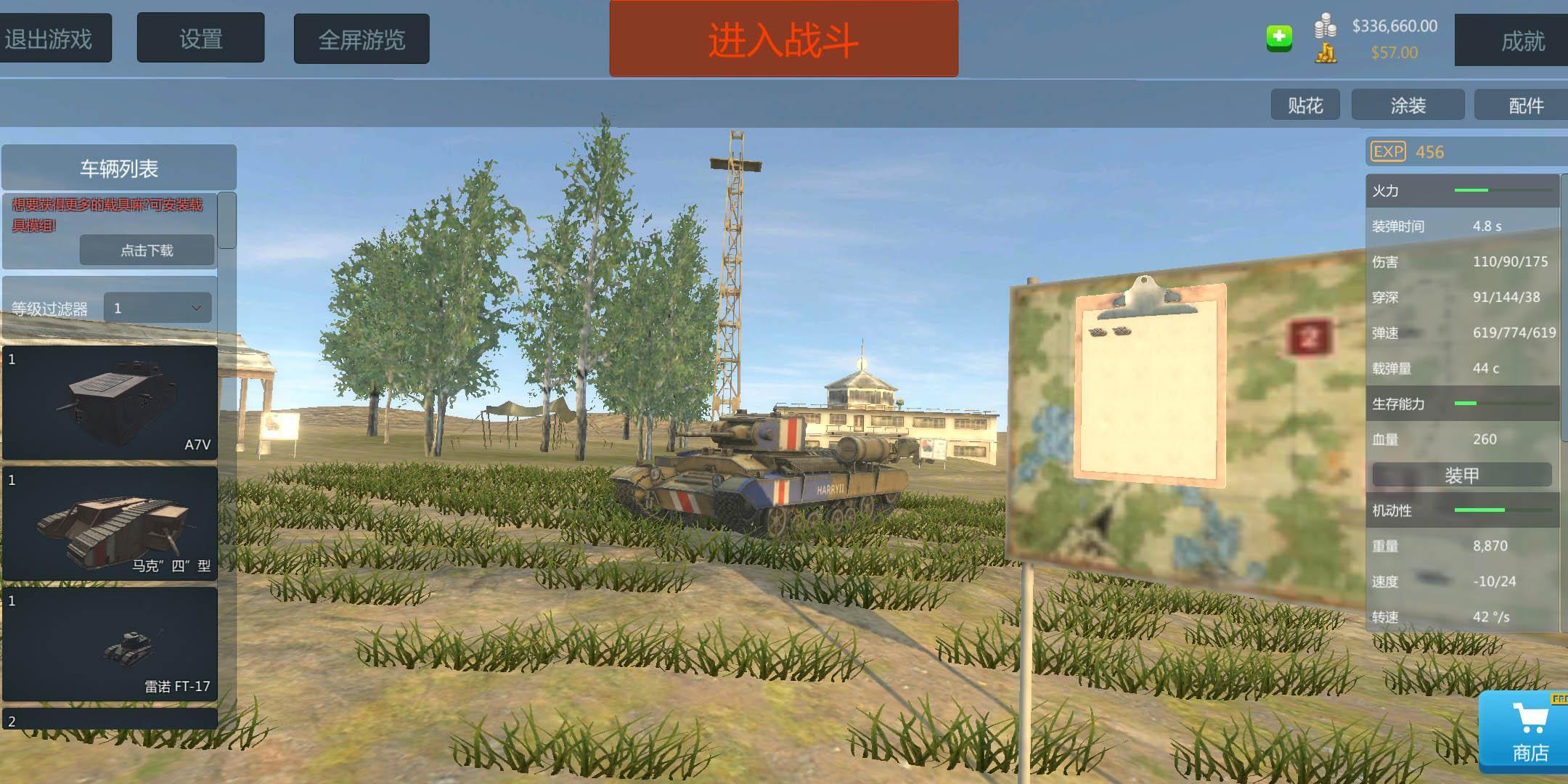 Panzer War 2020.8.5.2 Screenshot 1