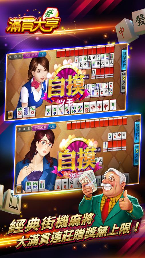 ManganDahen Casino - Free Slot 1.1.123 Screenshot 1