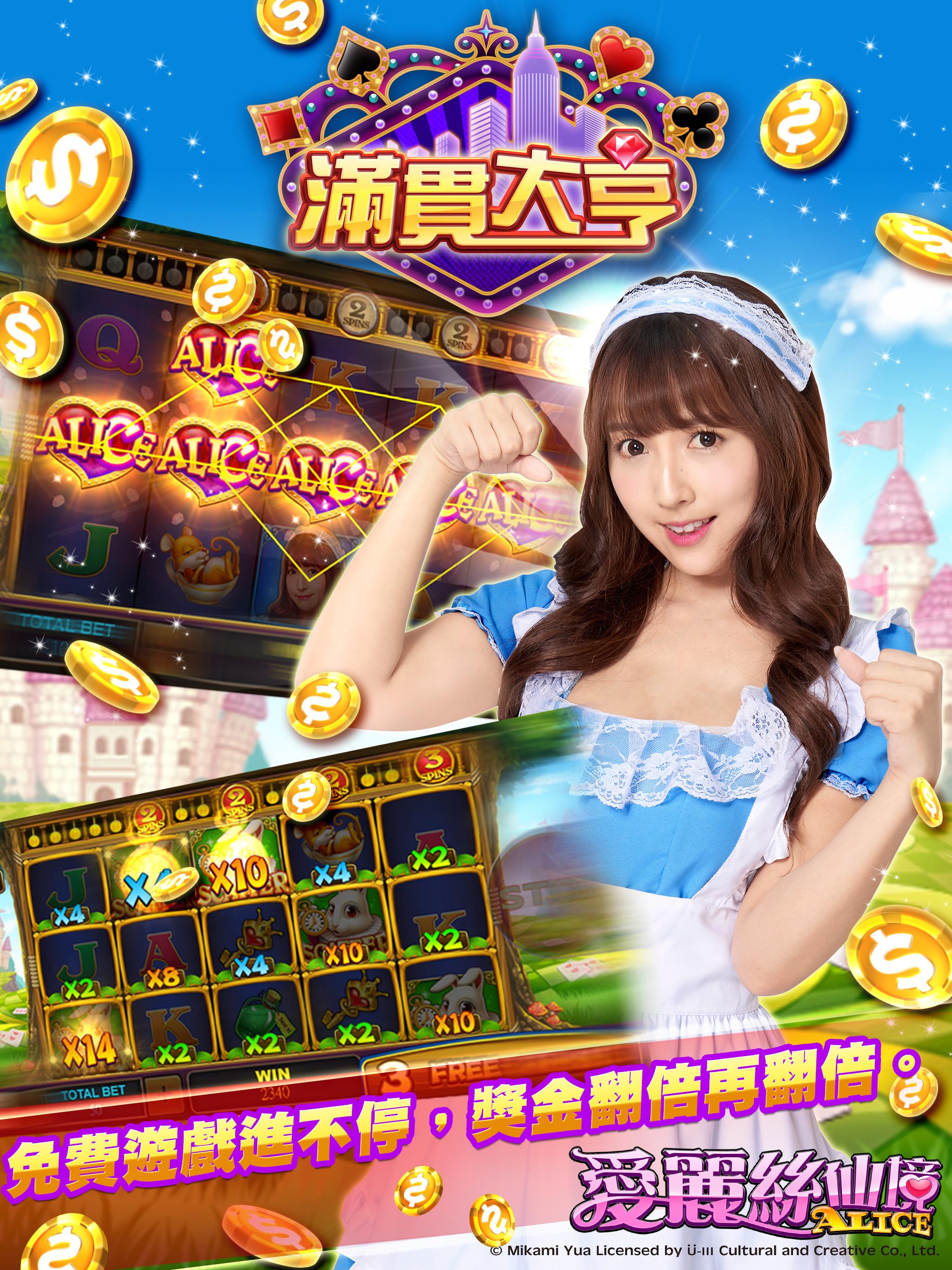 ManganDahen Casino - Free Slot 1.1.123 Screenshot 24