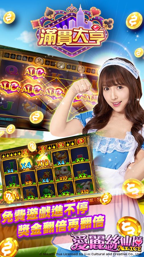 ManganDahen Casino - Free Slot 1.1.123 Screenshot 8