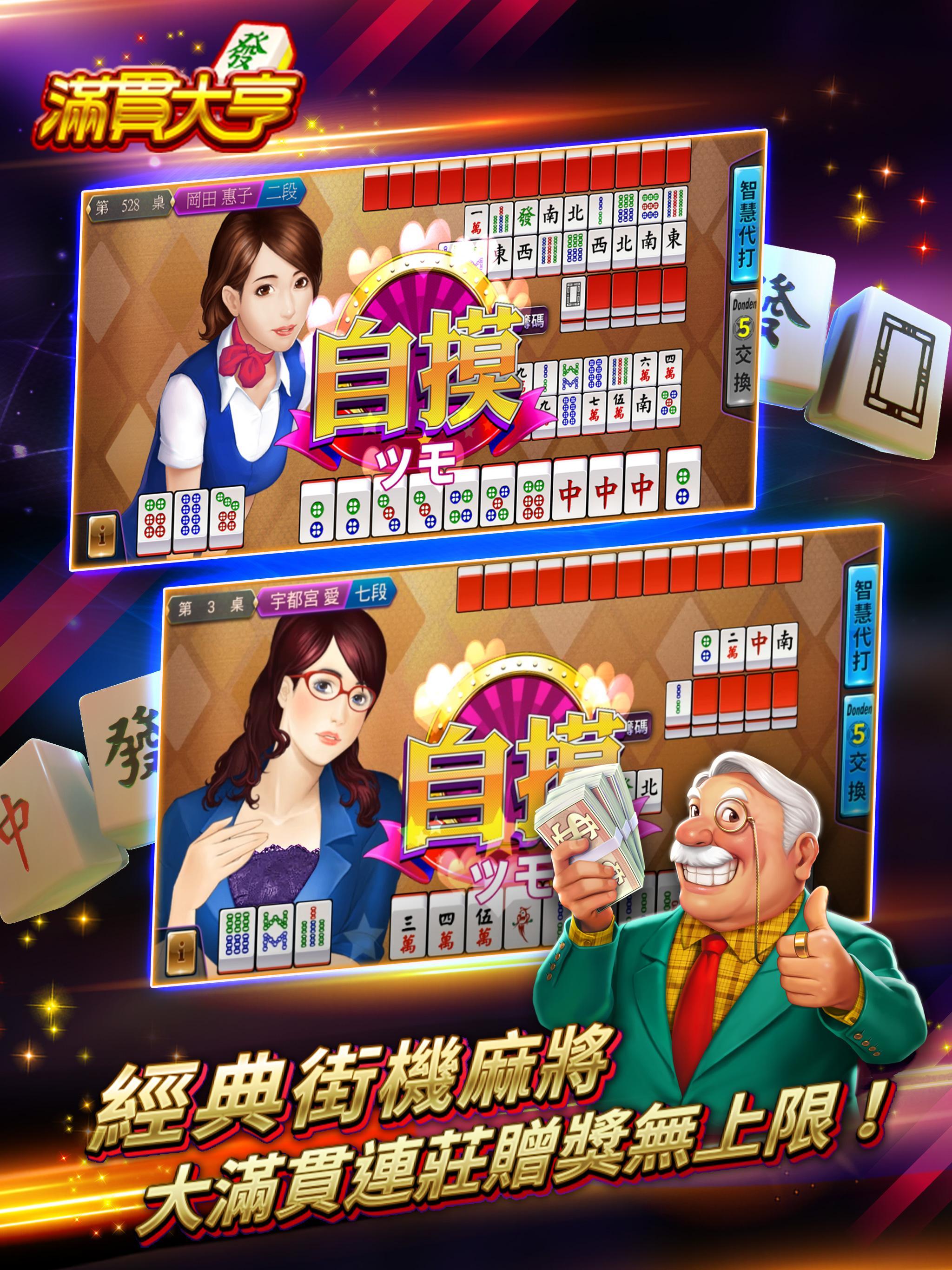 ManganDahen Casino - Free Slot 1.1.123 Screenshot 9