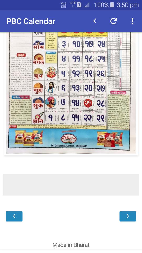 Pandit Babulal Chaturvedi Calendar 2021 Hindi 1.3.0 Screenshot 2