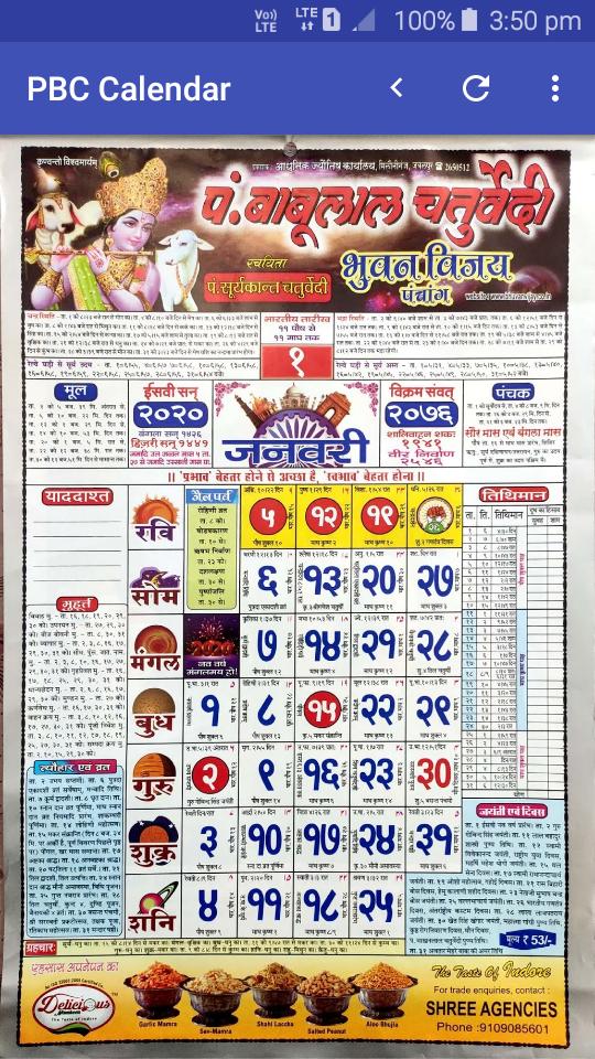 Pandit Babulal Chaturvedi Calendar 2021 Hindi 1.3.0 Screenshot 3