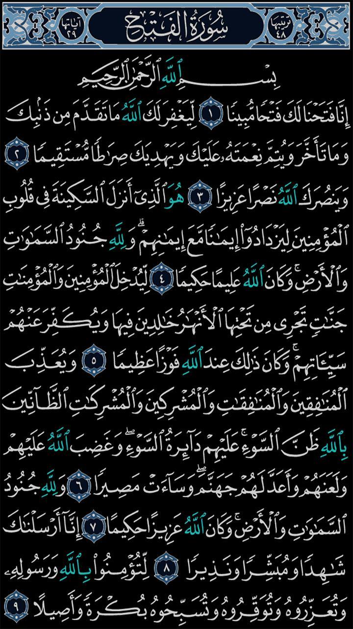القرآن الكريم بدقة عالية بدون انترنت 6.1 Screenshot 2