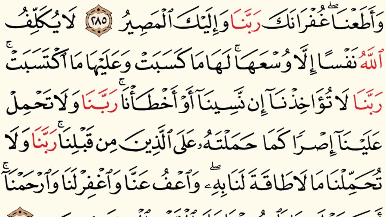 القرآن الكريم بدقة عالية بدون انترنت 6.1 Screenshot 4