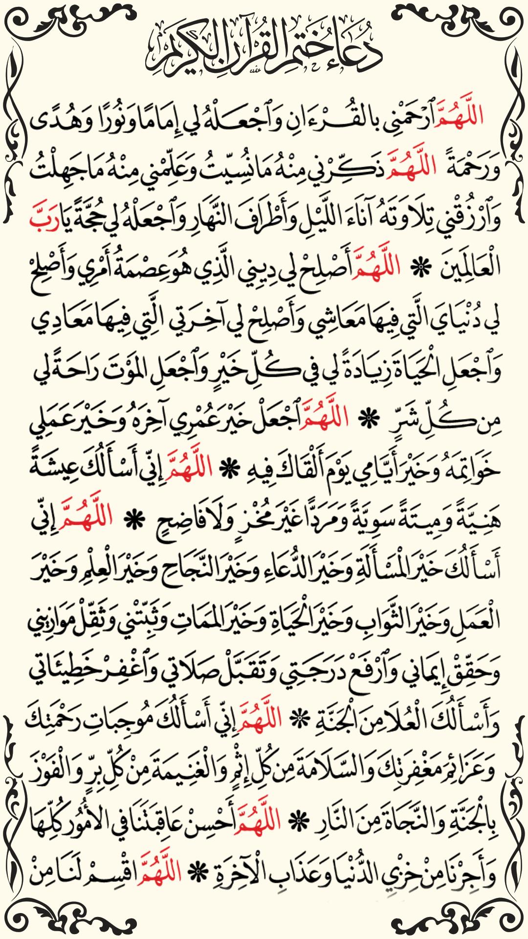 القرآن الكريم مع تفسير ومعاني كلمات 6.1 Screenshot 8