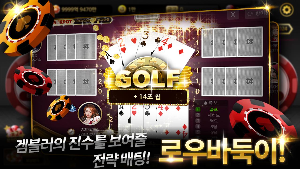 엔포커(NPOKER) 온라인카지노: 홀덤,세븐포커,바둑이,바카라 1.0.15.7 Screenshot 12