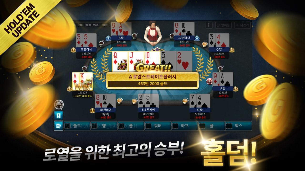 엔포커(NPOKER) 온라인카지노: 홀덤,세븐포커,바둑이,바카라 1.0.15.7 Screenshot 2
