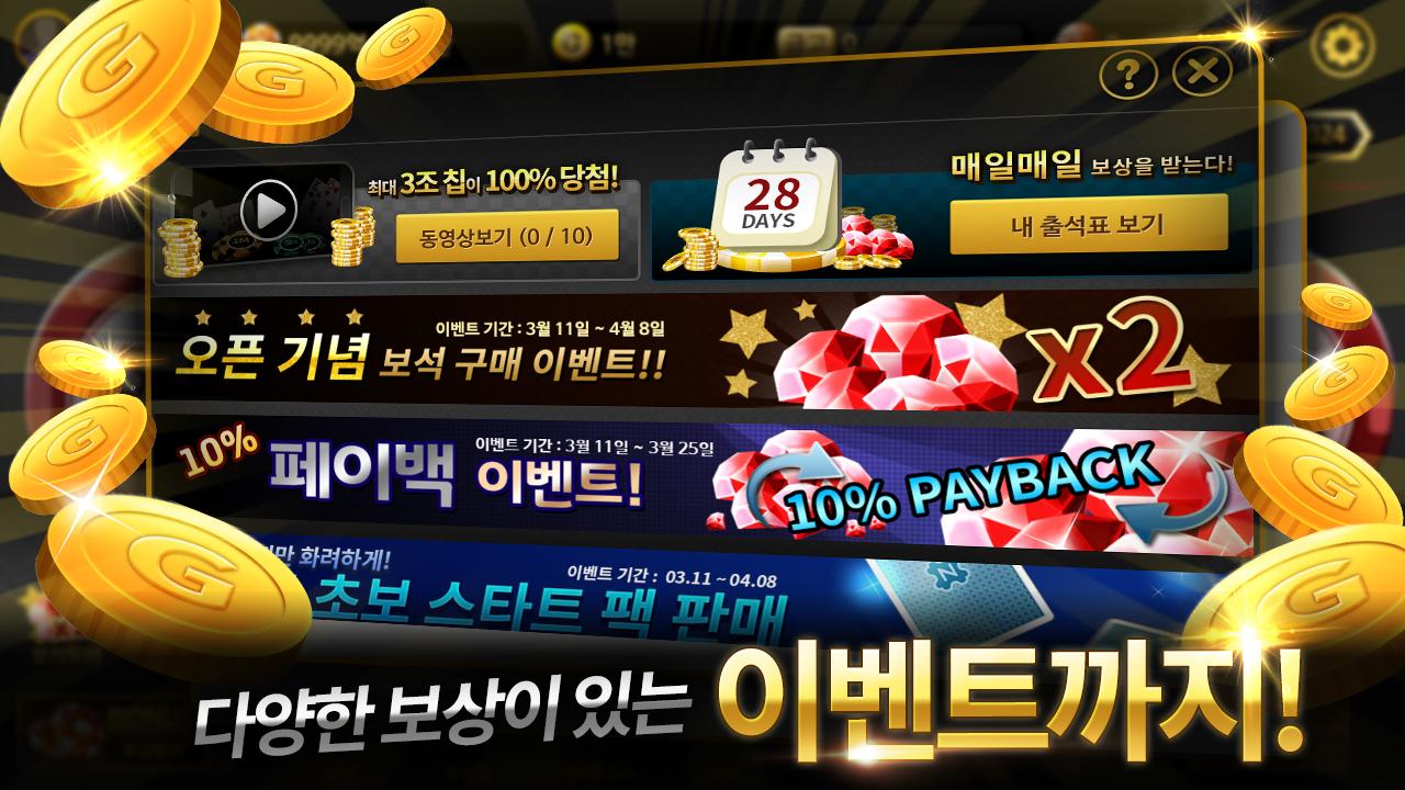 엔포커(NPOKER) 온라인카지노: 홀덤,세븐포커,바둑이,바카라 1.0.15.7 Screenshot 24
