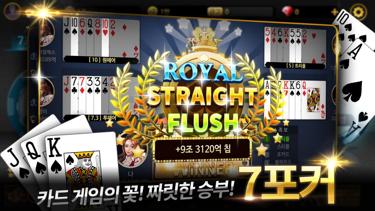 엔포커(NPOKER) 온라인카지노: 홀덤,세븐포커,바둑이,바카라 1.0.15.7 Screenshot 3