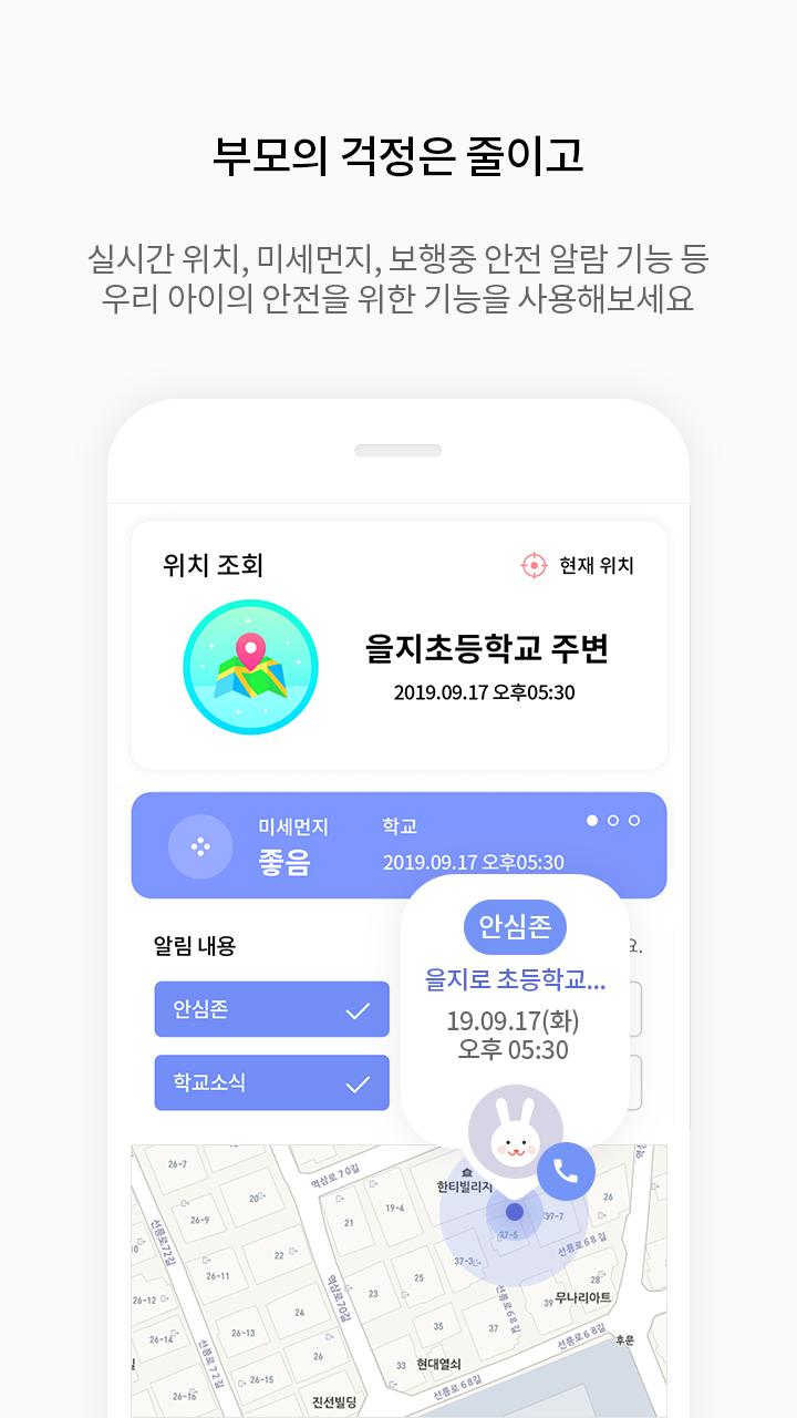 잼(ZEM)-부모용(자녀안심, 스마트폰관리) 3.0.6 Screenshot 4