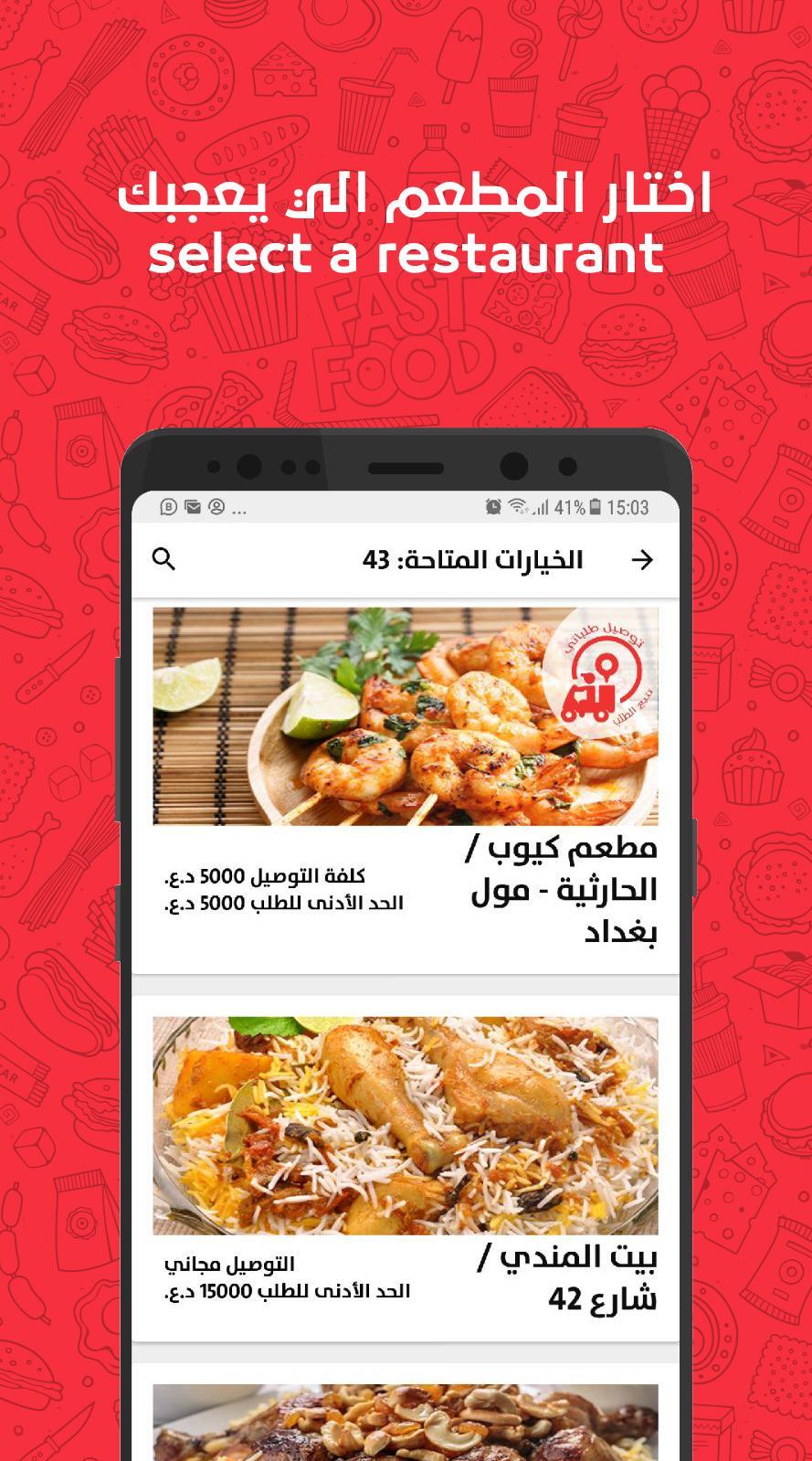 Talabatey Online Food Delivery 6.2 Screenshot 3