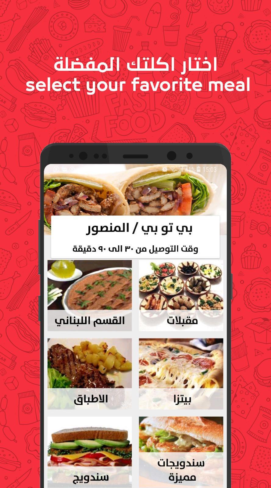Talabatey Online Food Delivery 6.2 Screenshot 4