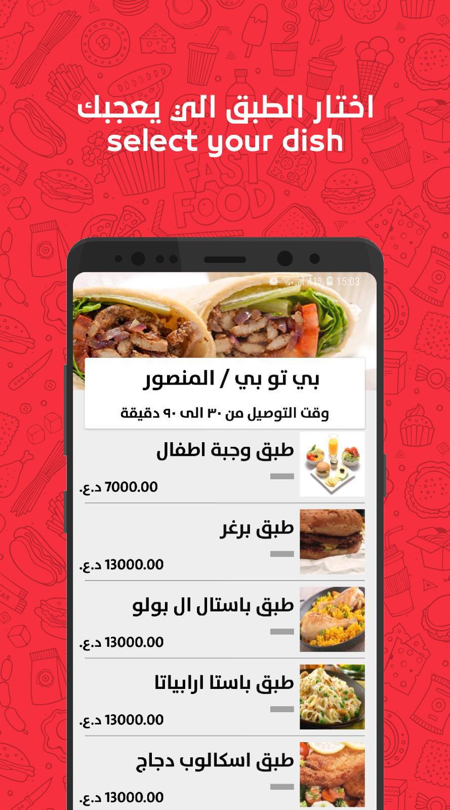 Talabatey Online Food Delivery 6.2 Screenshot 5