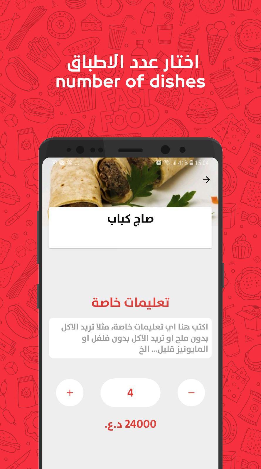 Talabatey Online Food Delivery 6.2 Screenshot 6
