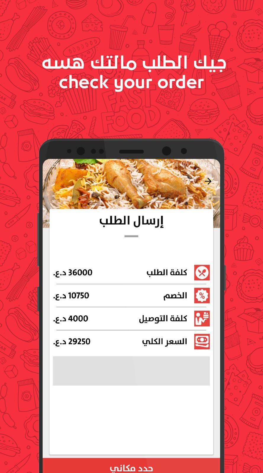Talabatey Online Food Delivery 6.2 Screenshot 7