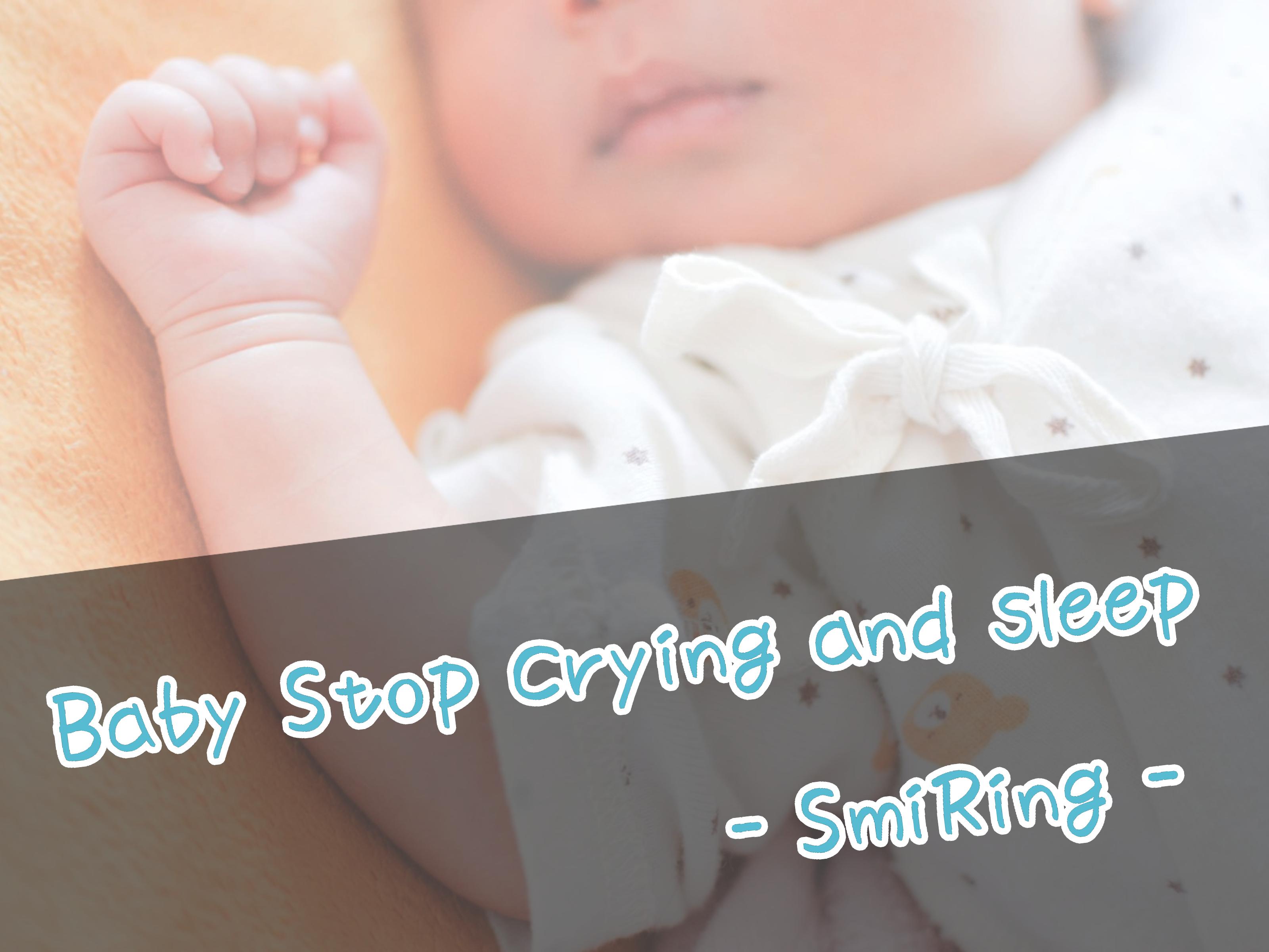 Baby stop crying and sleep - SmiRing - 3.3 Screenshot 1