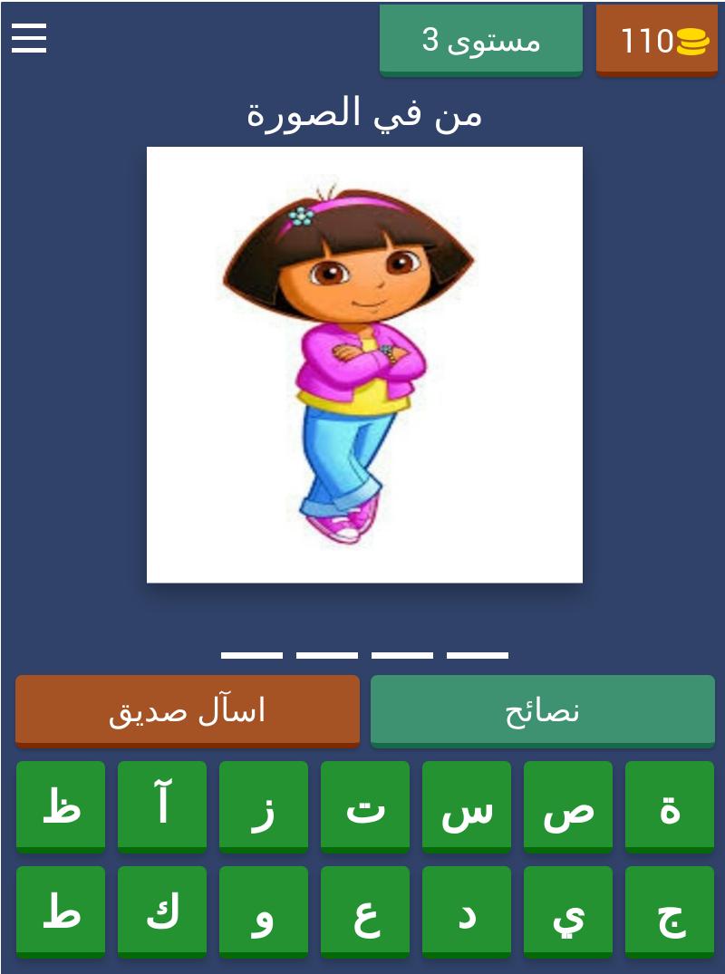 كارتون اختبار 8.2.3z Screenshot 11