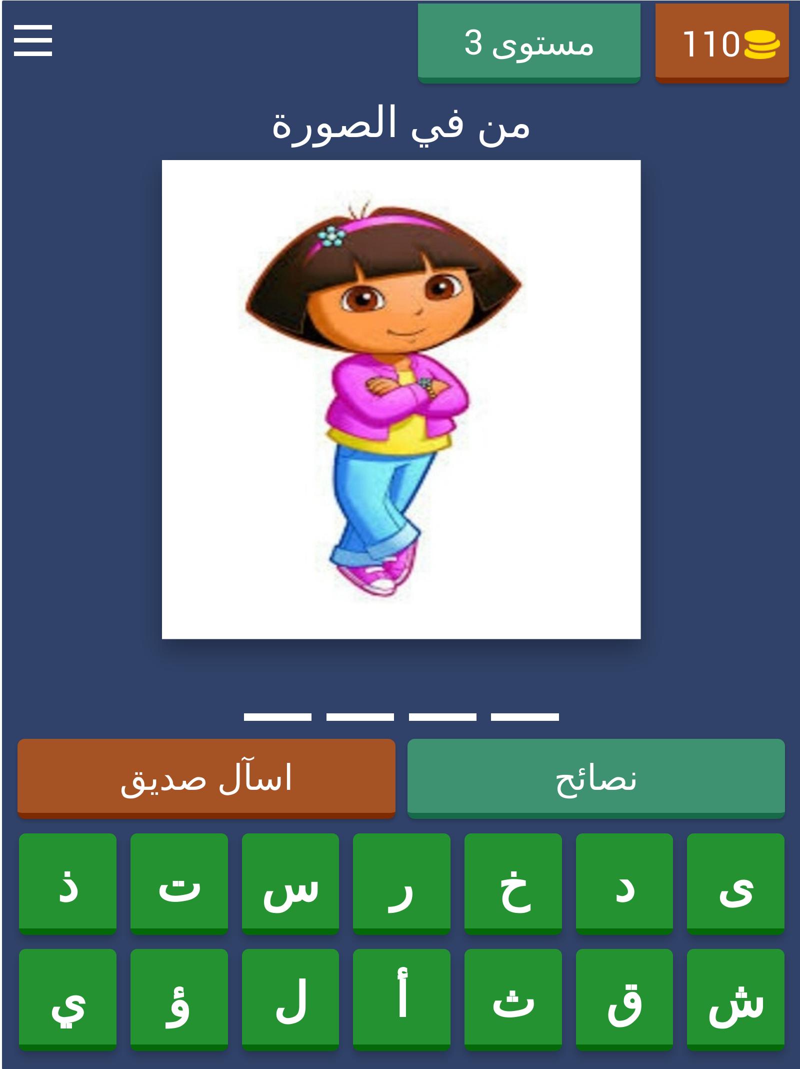 كارتون اختبار 8.2.3z Screenshot 7