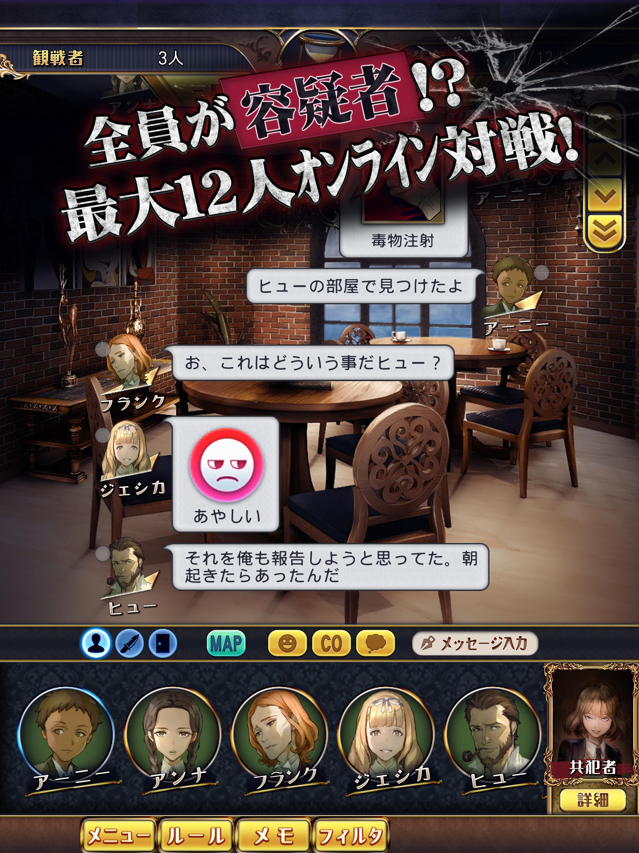 マーダーミステリーＪ 殺人犯はそばにいる 0.9.32 Screenshot 10