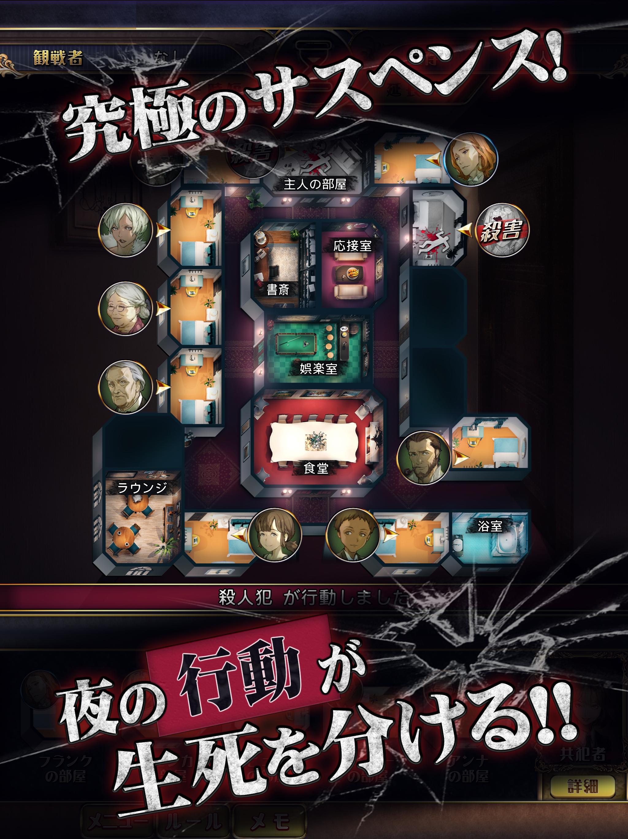 マーダーミステリーＪ 殺人犯はそばにいる 0.9.32 Screenshot 11