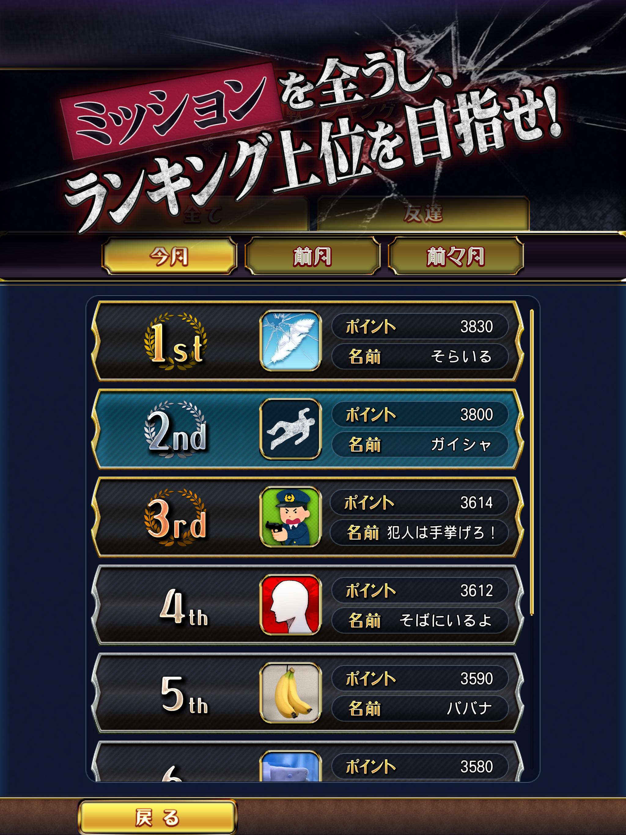 マーダーミステリーＪ 殺人犯はそばにいる 0.9.32 Screenshot 14