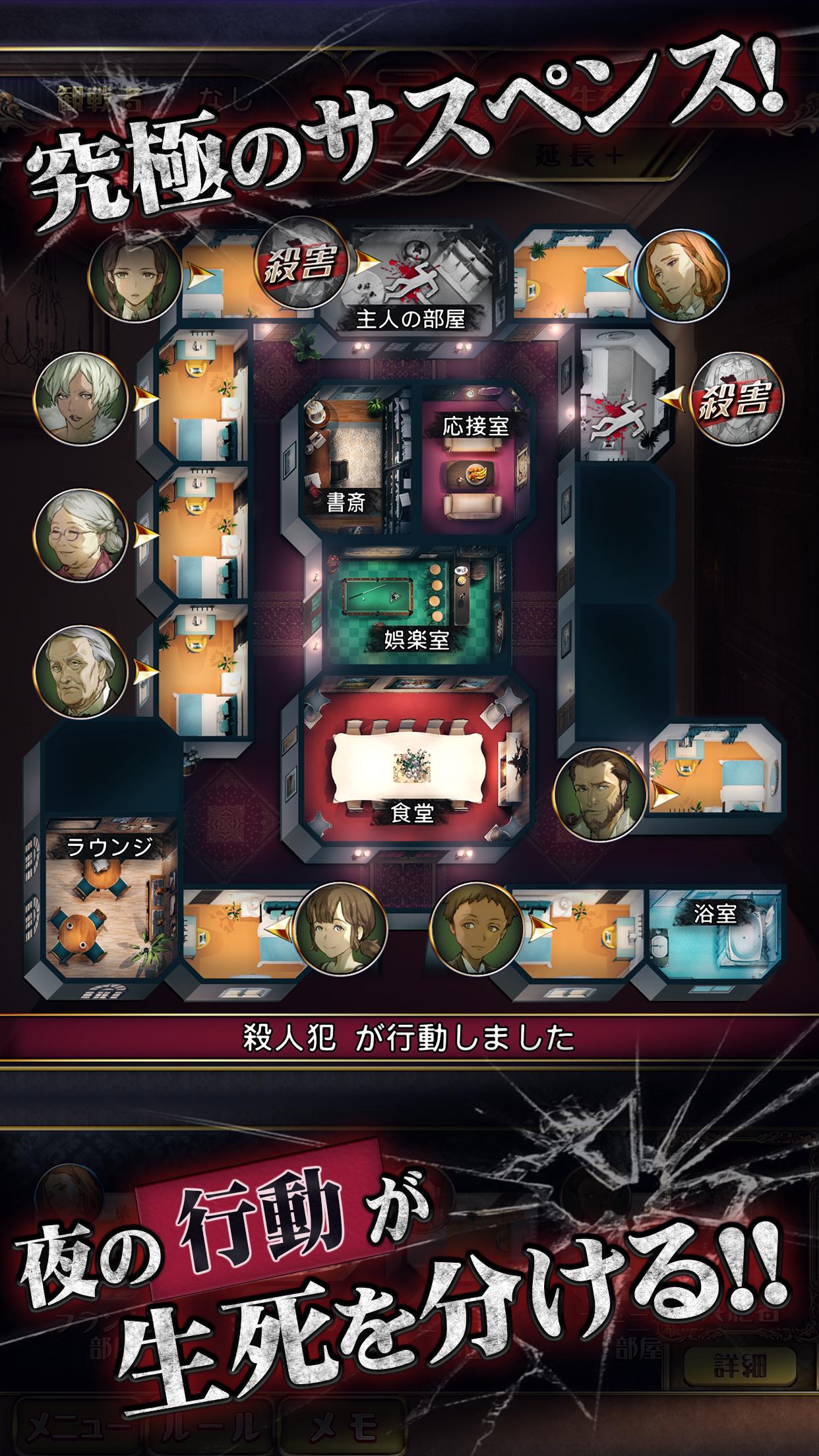 マーダーミステリーＪ 殺人犯はそばにいる 0.9.32 Screenshot 4