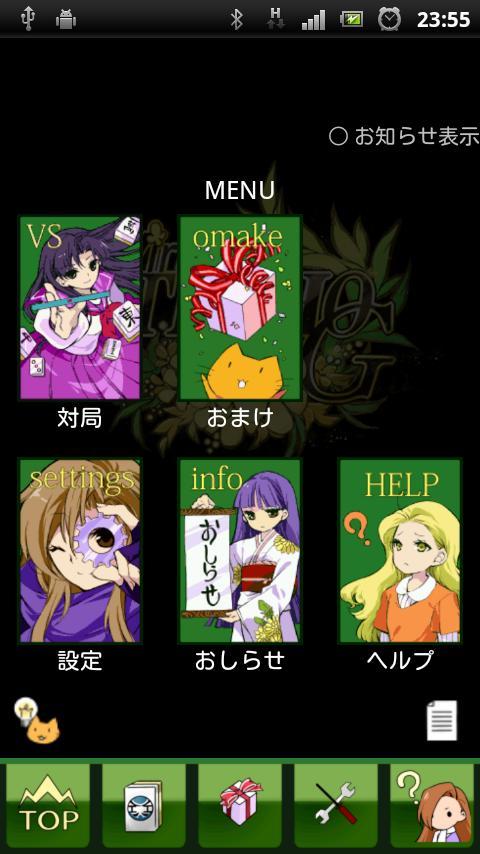 Mahjong VirtualTENHO-G! 1.1.0 Screenshot 1