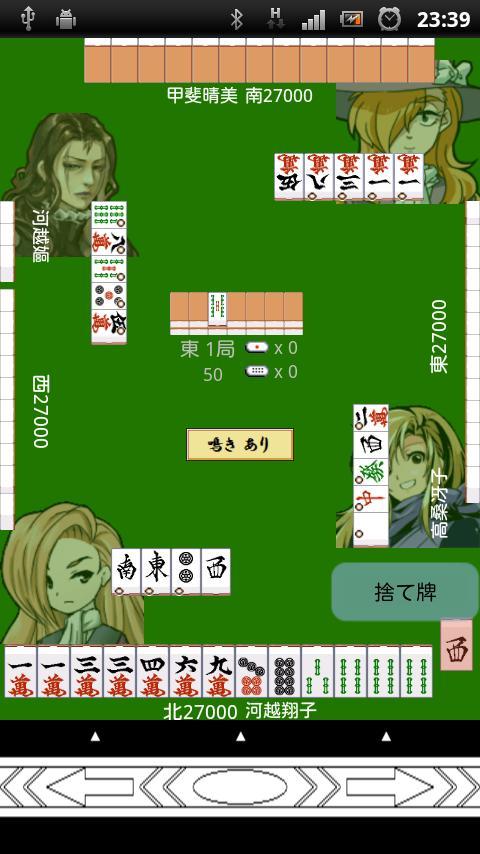 Mahjong VirtualTENHO-G! 1.1.0 Screenshot 2