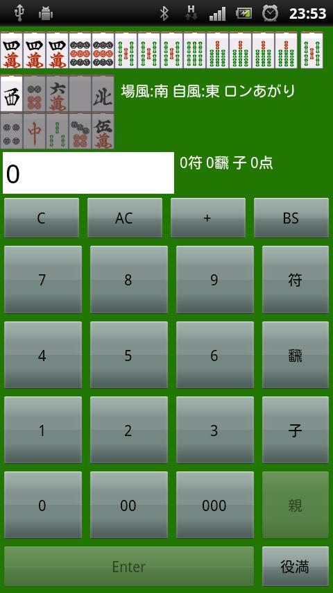 Mahjong VirtualTENHO-G! 1.1.0 Screenshot 7