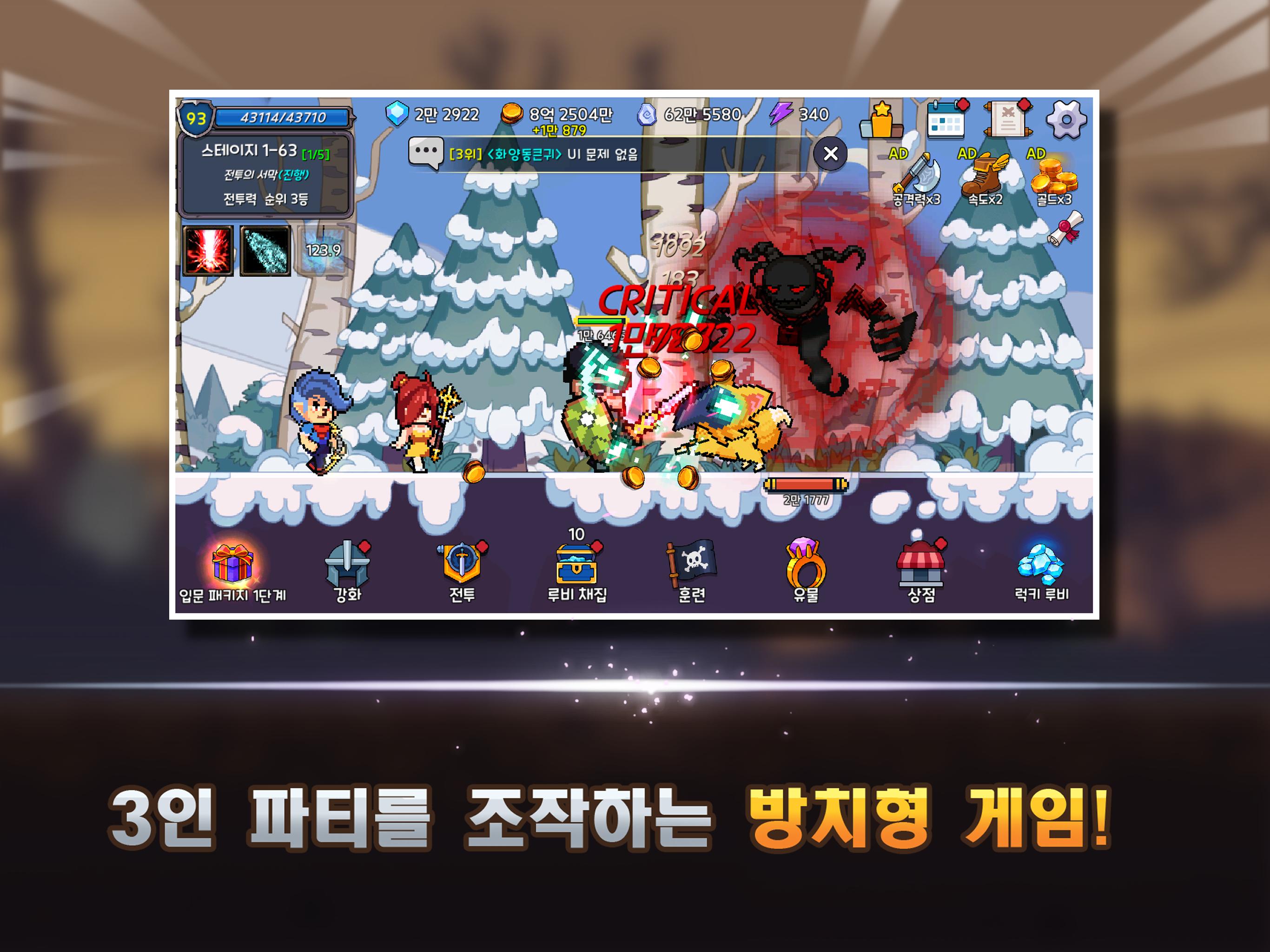 탱딜힐 키우기 : 방치형 RPG 1.33 Screenshot 10