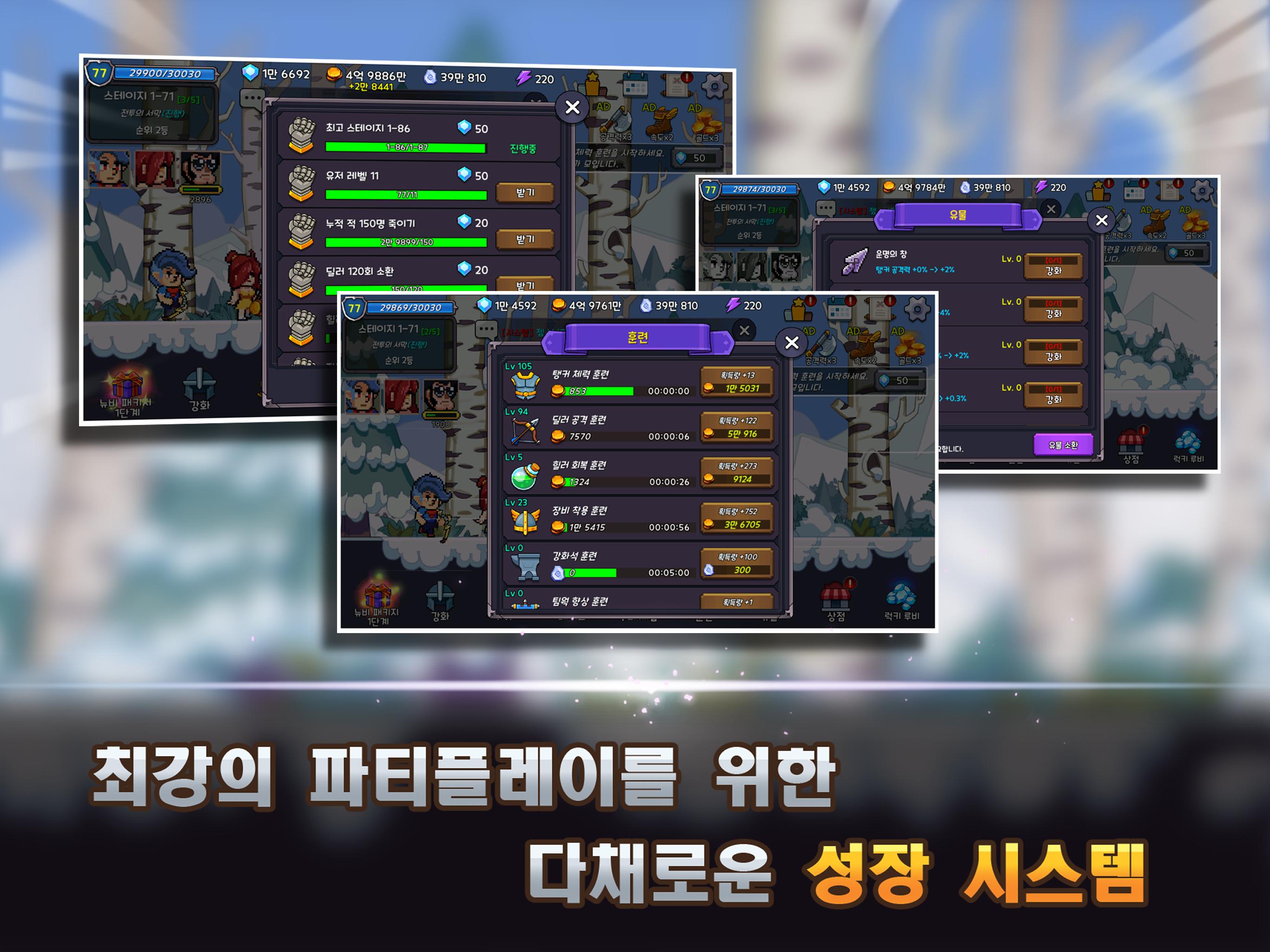 탱딜힐 키우기 : 방치형 RPG 1.33 Screenshot 11