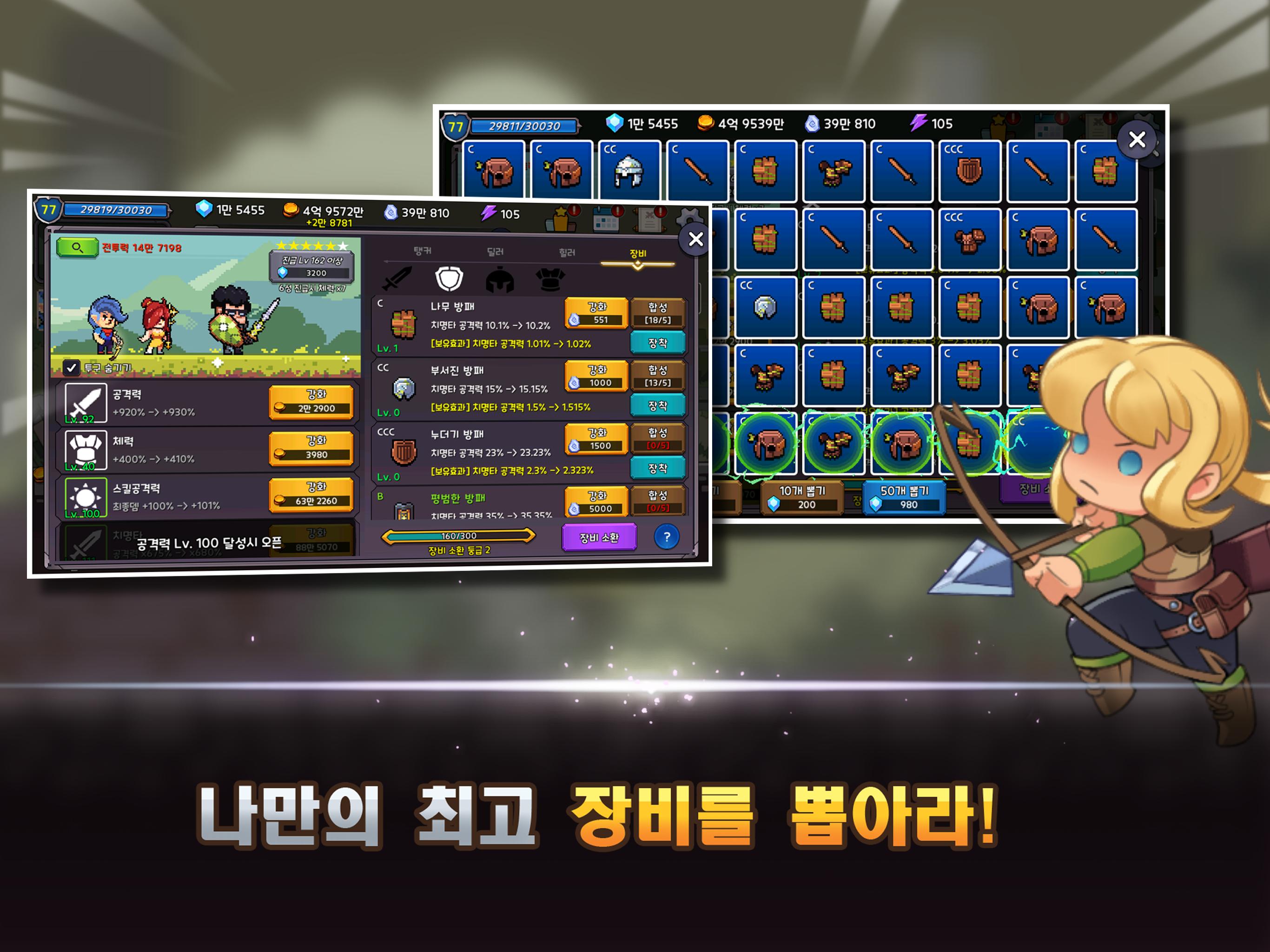 탱딜힐 키우기 : 방치형 RPG 1.33 Screenshot 12