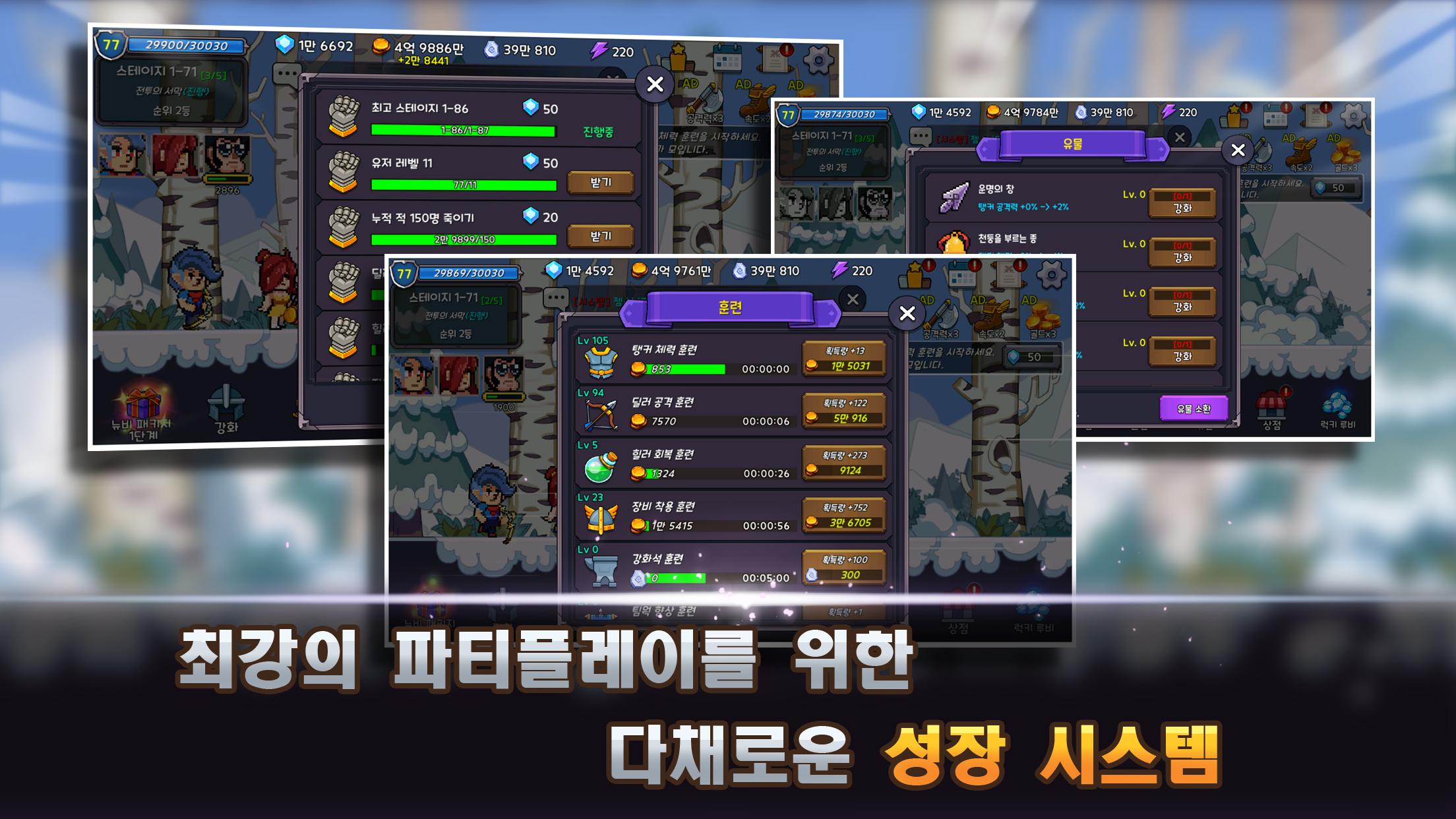 탱딜힐 키우기 : 방치형 RPG 1.33 Screenshot 4