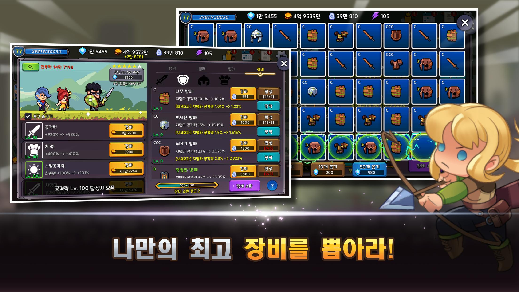 탱딜힐 키우기 : 방치형 RPG 1.33 Screenshot 5