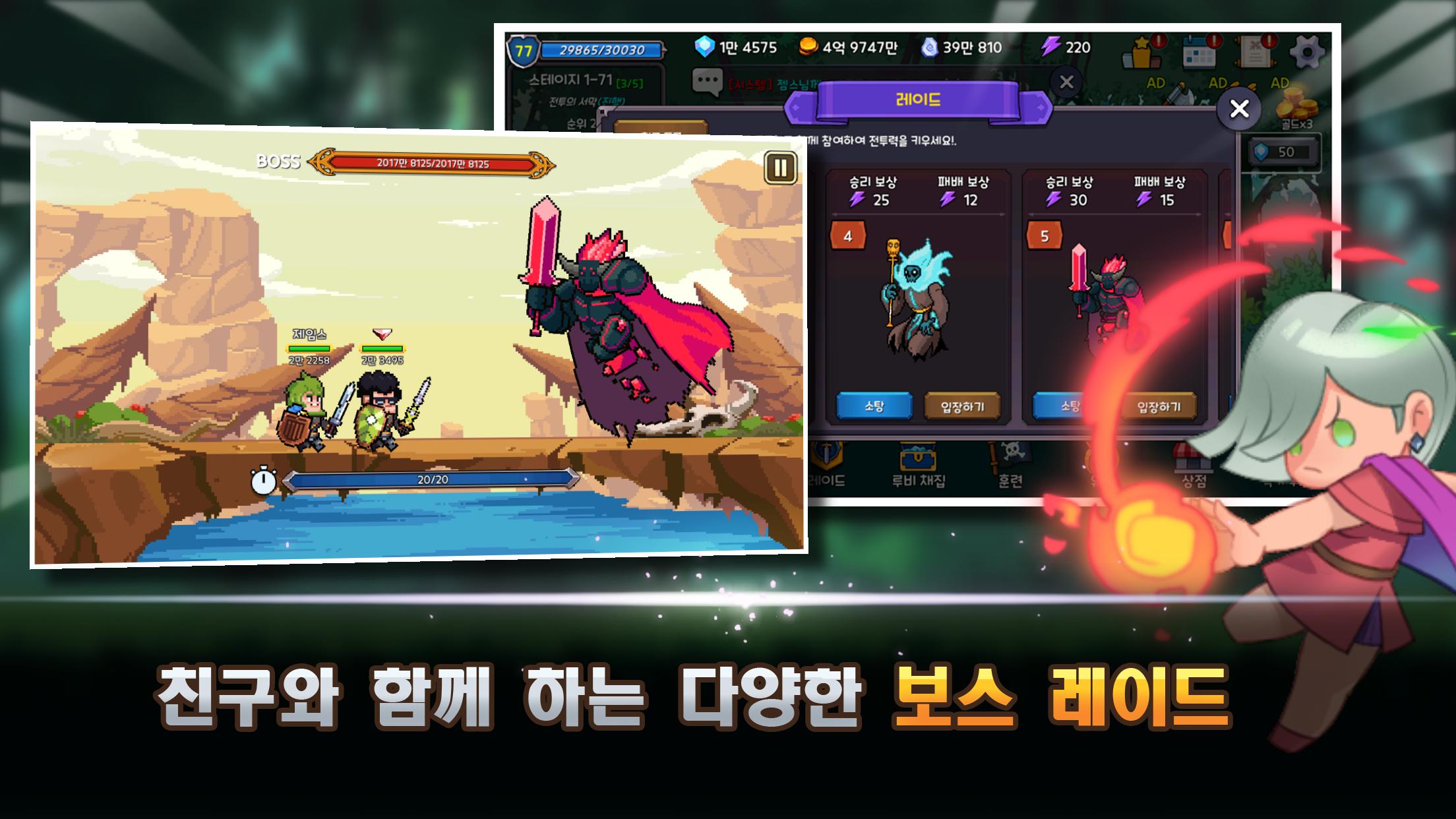 탱딜힐 키우기 : 방치형 RPG 1.33 Screenshot 6