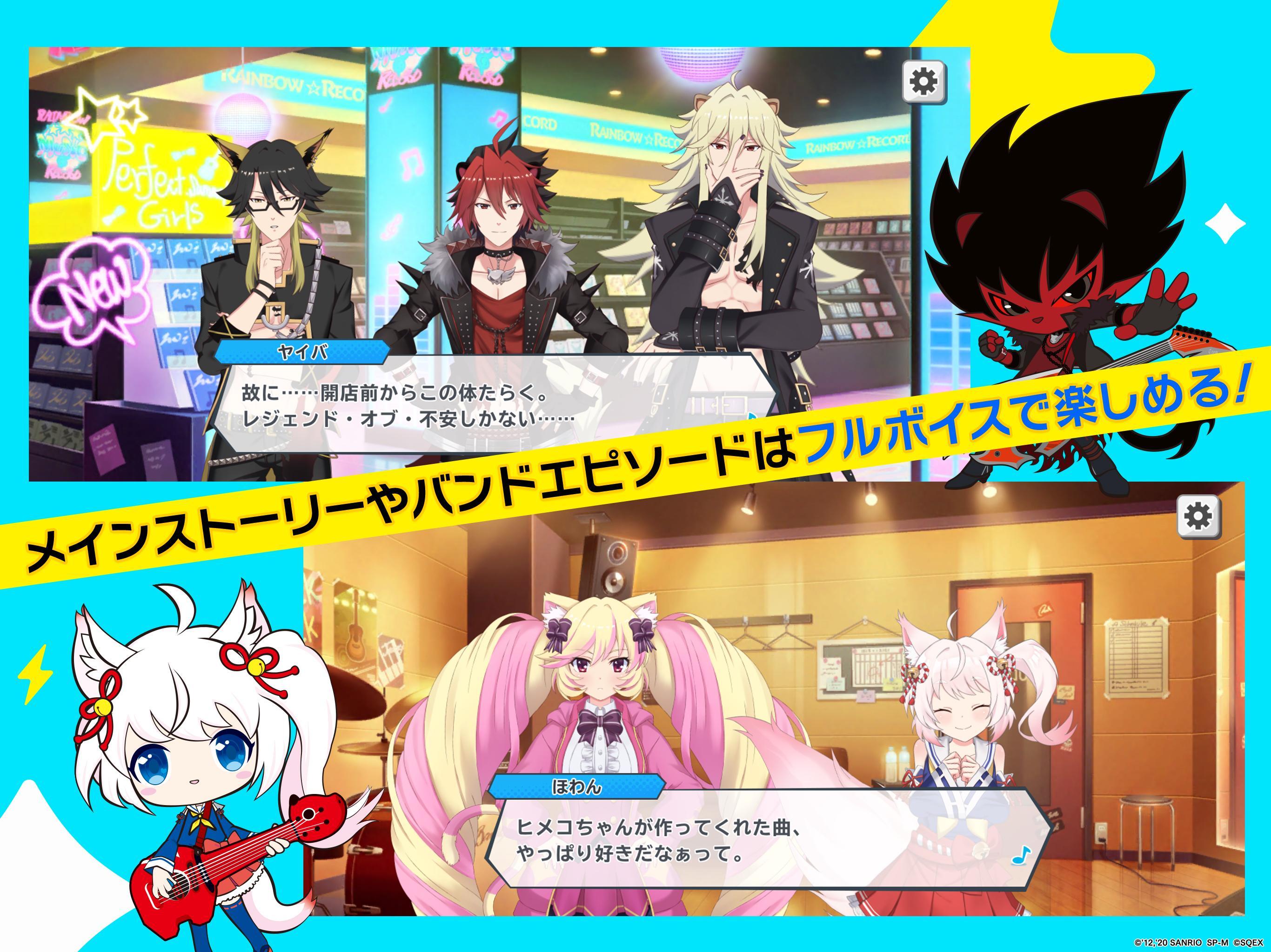SHOW BY ROCK!! Fes A Live 1.19.0 Screenshot 10