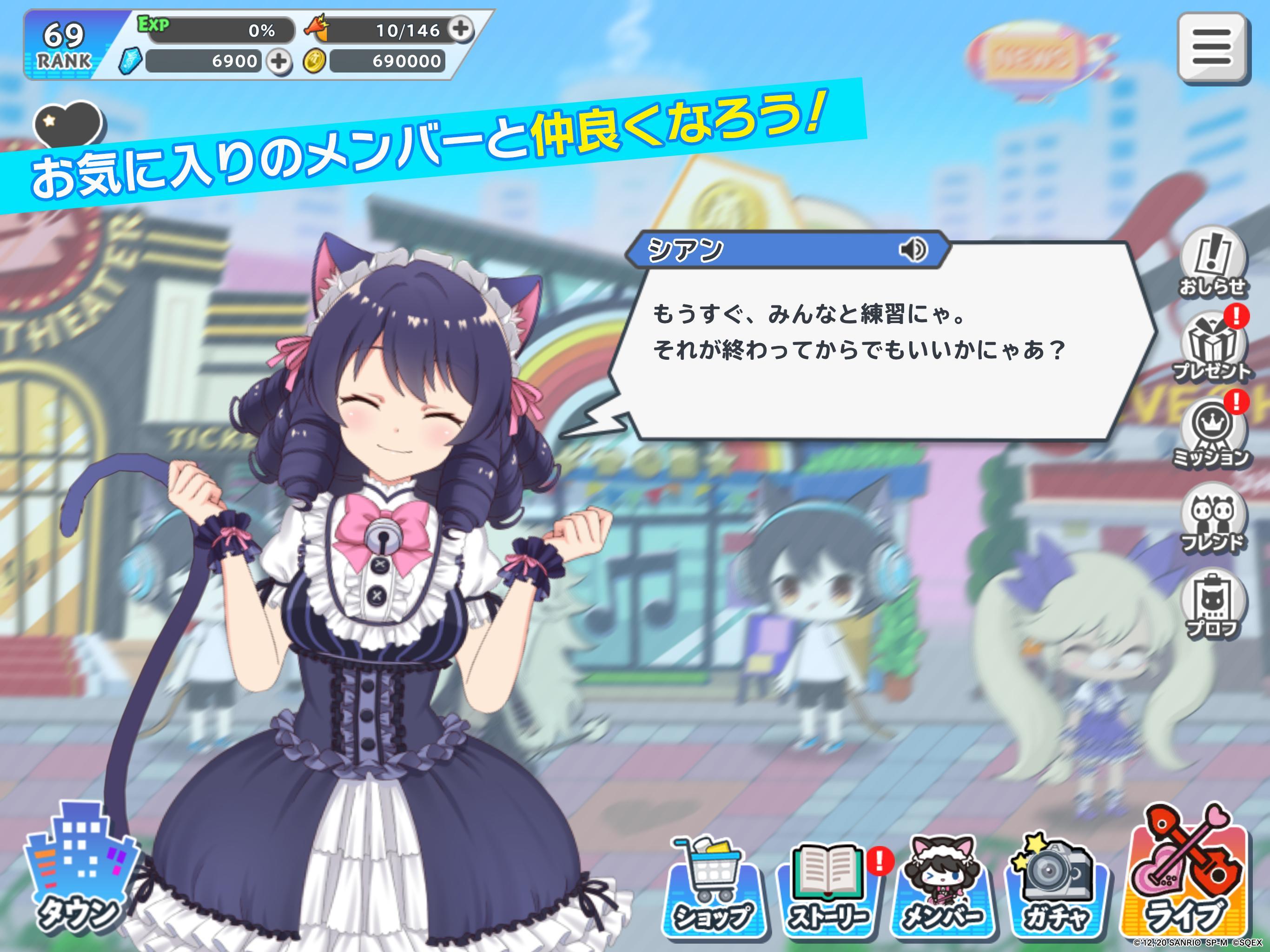 SHOW BY ROCK!! Fes A Live 1.19.0 Screenshot 14