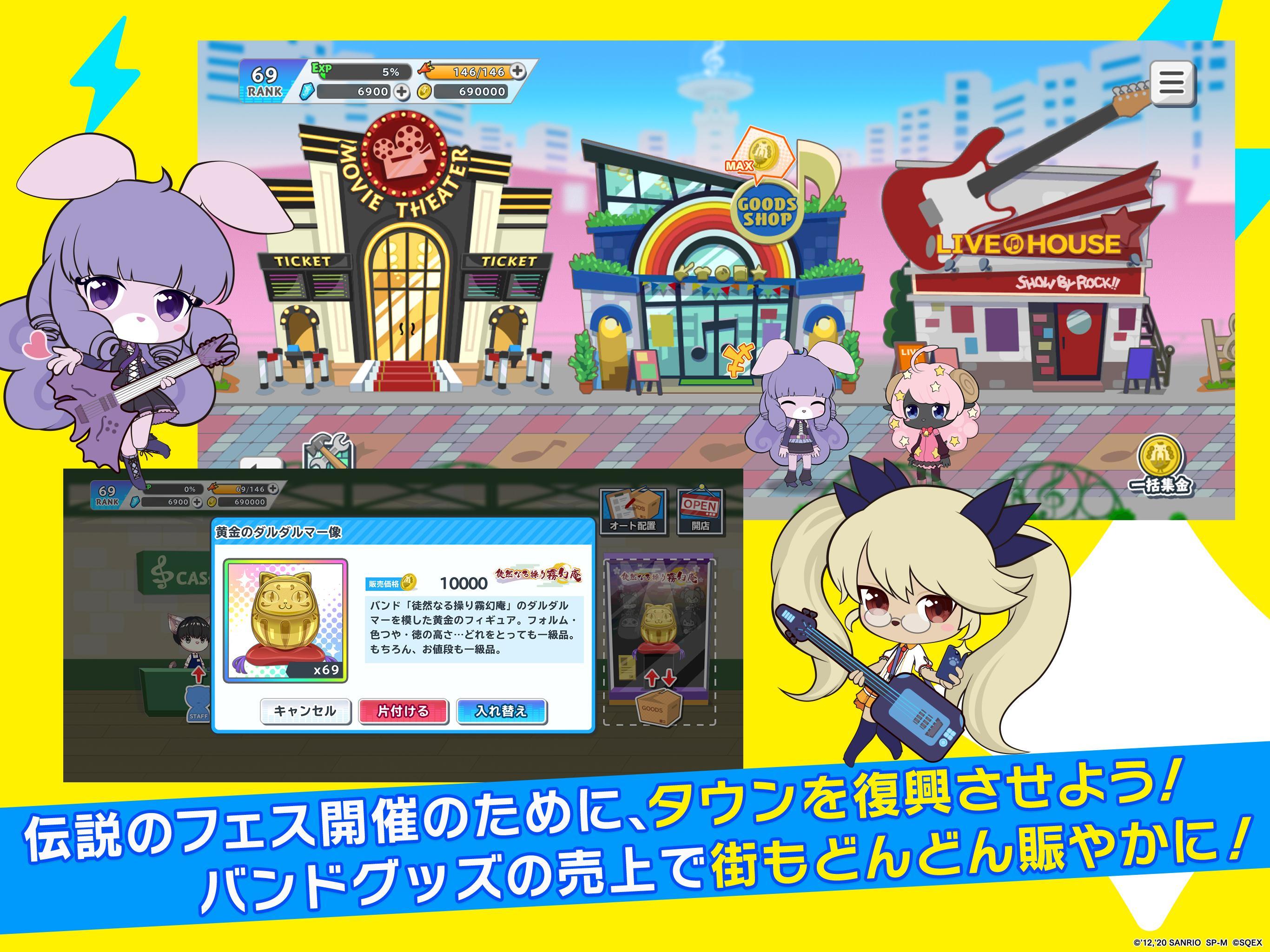 SHOW BY ROCK!! Fes A Live 1.19.0 Screenshot 15