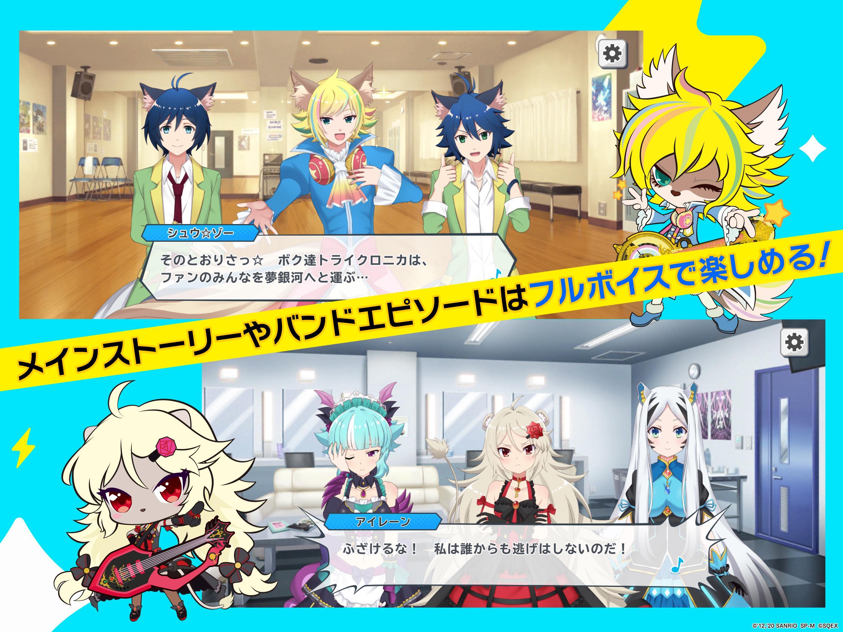 SHOW BY ROCK!! Fes A Live 1.19.0 Screenshot 17